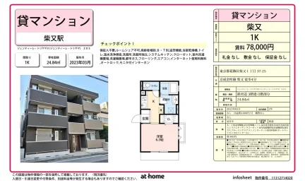 ジェンティーレ・トリヤマⅡ