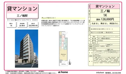 ドゥーエ三ノ輪Ⅱ