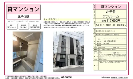 ブルーフェザーマンション