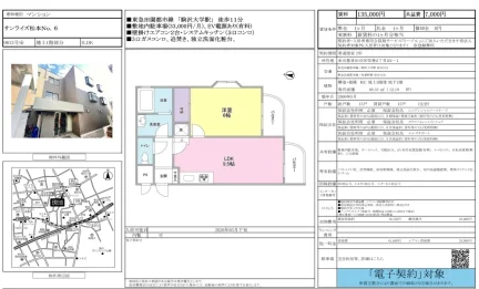 サンライズ松本Ｎｏ．６