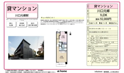 ＡＲＴ　ＲＥＳＩＤＥＮＣＥ　ＫＡＷＡＧＵＣＨＩ