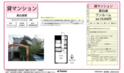 ヨコハマベイヒルズ