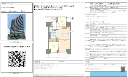 グランカーサ船堀Ⅱ