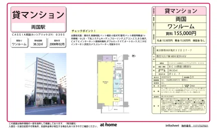 ＣＡＳＳＩＡ両国