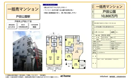 クレールメゾン