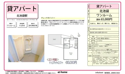 Ｂｅｌｌ－Ｂｅｅ　ＩＫＥＢＵＫＵＲＯ