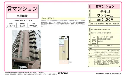 ローヤルガーデン