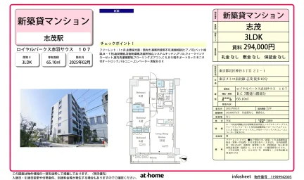 ロイヤルパークス赤羽サウス