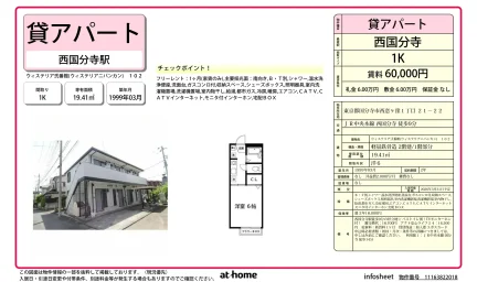 ウィステリア弐番館