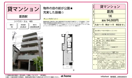 シリウス・エム