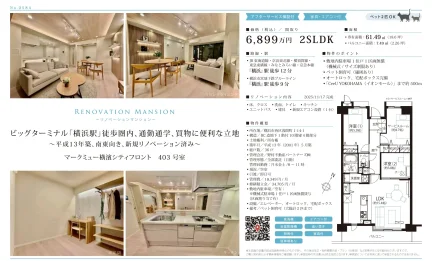 マークミュー横濱シティフロント 10