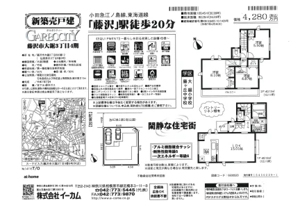 神奈川県藤沢市大鋸3丁目 一戸建て