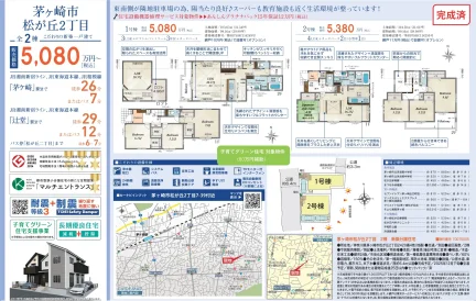 神奈川県茅ヶ崎市松が丘2丁目 一戸建て