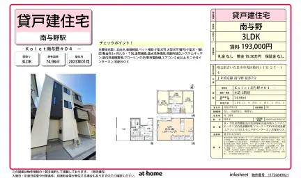 Ｋｏｌｅｔ南与野＃０４
