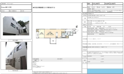 Ｎｅｍｏ柿の木坂