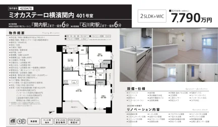 ミオカステーロ横濱関内
