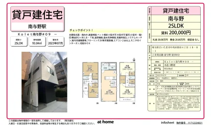 Ｋｏｌｅｔ南与野＃０９