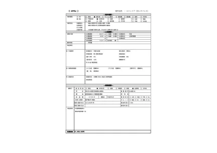 神奈川県厚木市上荻野 