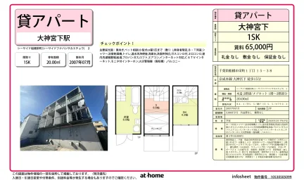 シーサイド船橋栄町
