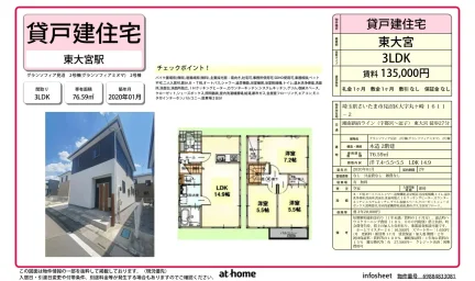 グランソフィア見沼　2号棟