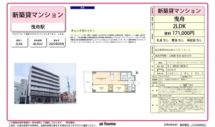 アルファコート曳舟２