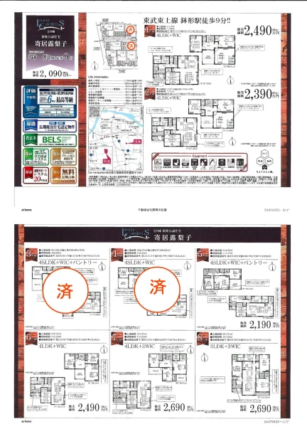 埼玉県大里郡寄居町大字露梨子 一戸建て