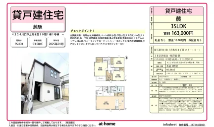 ４２２４川口市上青木西１０期１棟１号棟
