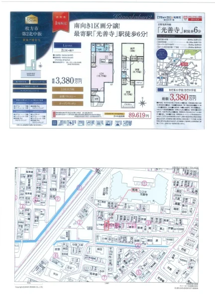 北中振１丁目3-14 新築戸建 2