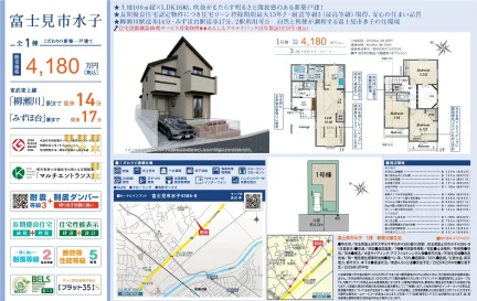 埼玉県富士見市大字水子全 一戸建て