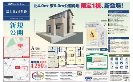 埼玉県ふじみ野市富士見台 一戸建て