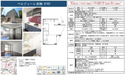 ベルジューレ高輪