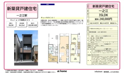 Ｋｏｌｅｔ行徳西＃０５