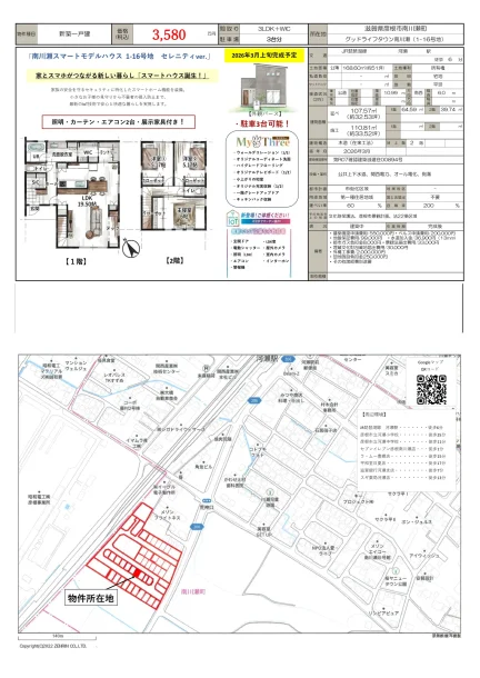 Brand New 3-Bedroom House Near Station in Kiyosakicho 4