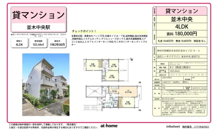 金沢シーサイドタウン９－５号棟