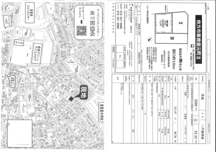 Land in Higashikori motomachi 1