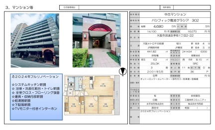 2-Bedroom Condo Near Station in Saiwaicho 2