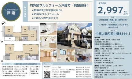 神奈川県中郡大磯町西小磯 中古戸建 0