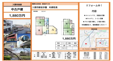 Well-Kept 4-Bedroom House in Takakura 0
