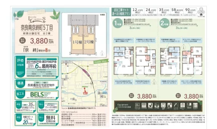 奈良県奈良市南京終町5丁目 新築戸建 4