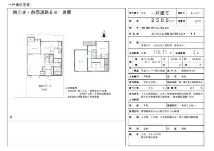 京都府京都市山科区上花山講田町 中古戸建 10