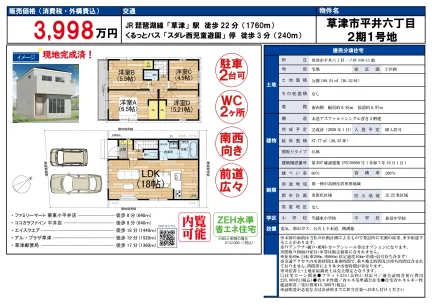 Brand New 4-Bedroom House in Hiraicho 0