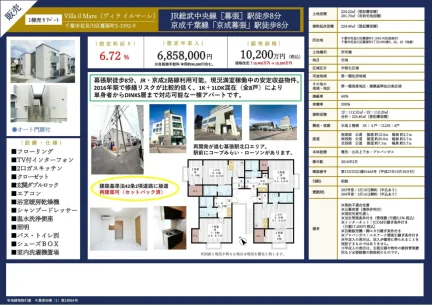 Modern Property in Makuharihongo 10
