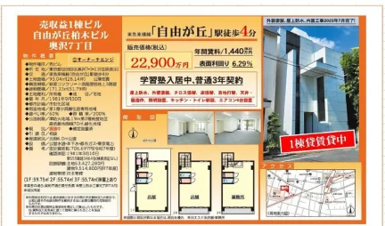 自由が丘柏木ビル 10