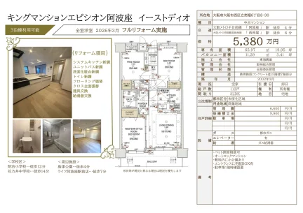 キングマンションエピシオン阿波座イーストディオ 0