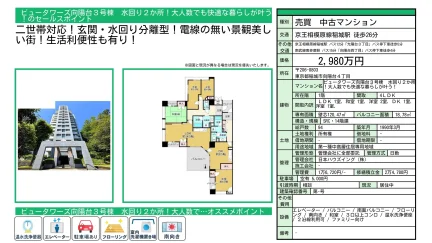 ビュータワーズ向陽台3号棟 1号 0