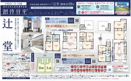 創作住宅AMA F 0