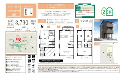 エネルギー消費性能1234517 1号棟 0
