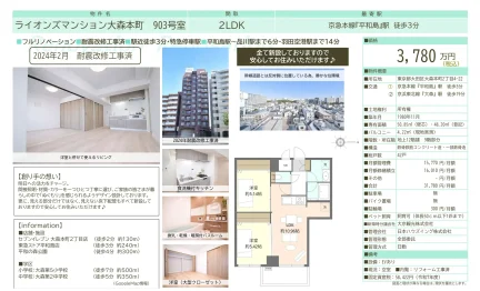 ライオンズマンション大森本町 903号室 903号 0