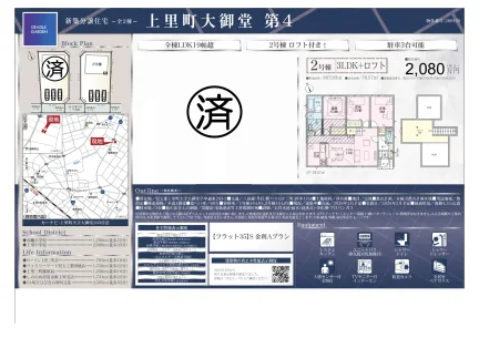 上里町大御堂 第4 1号 0