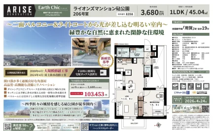 アーメリック 206号 0
